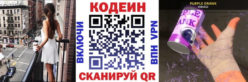 Купить  Кириши  Кодеин напиток Lean (лин) 